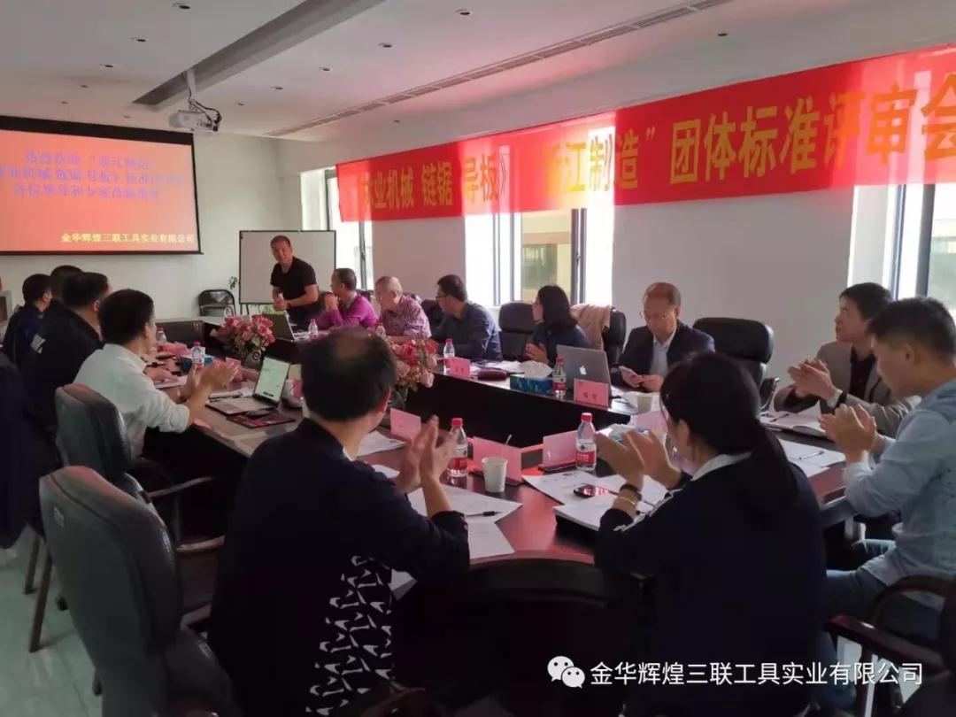 Совещание по стандартному обзору группы направляющих пластин