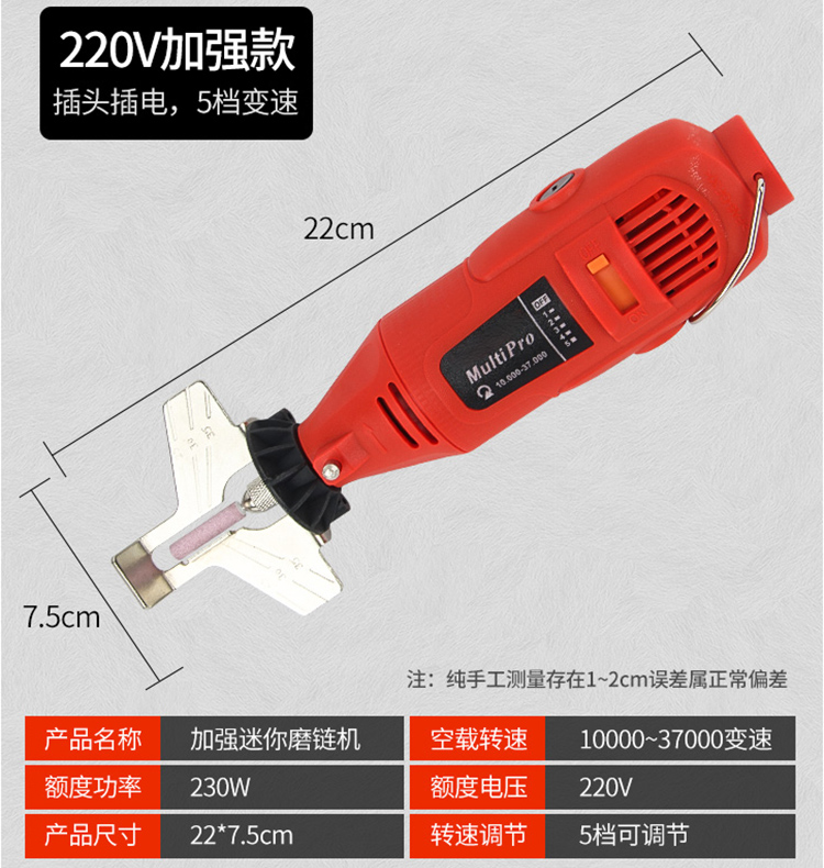 Небольшая мини-цепная шлифовальная машина.